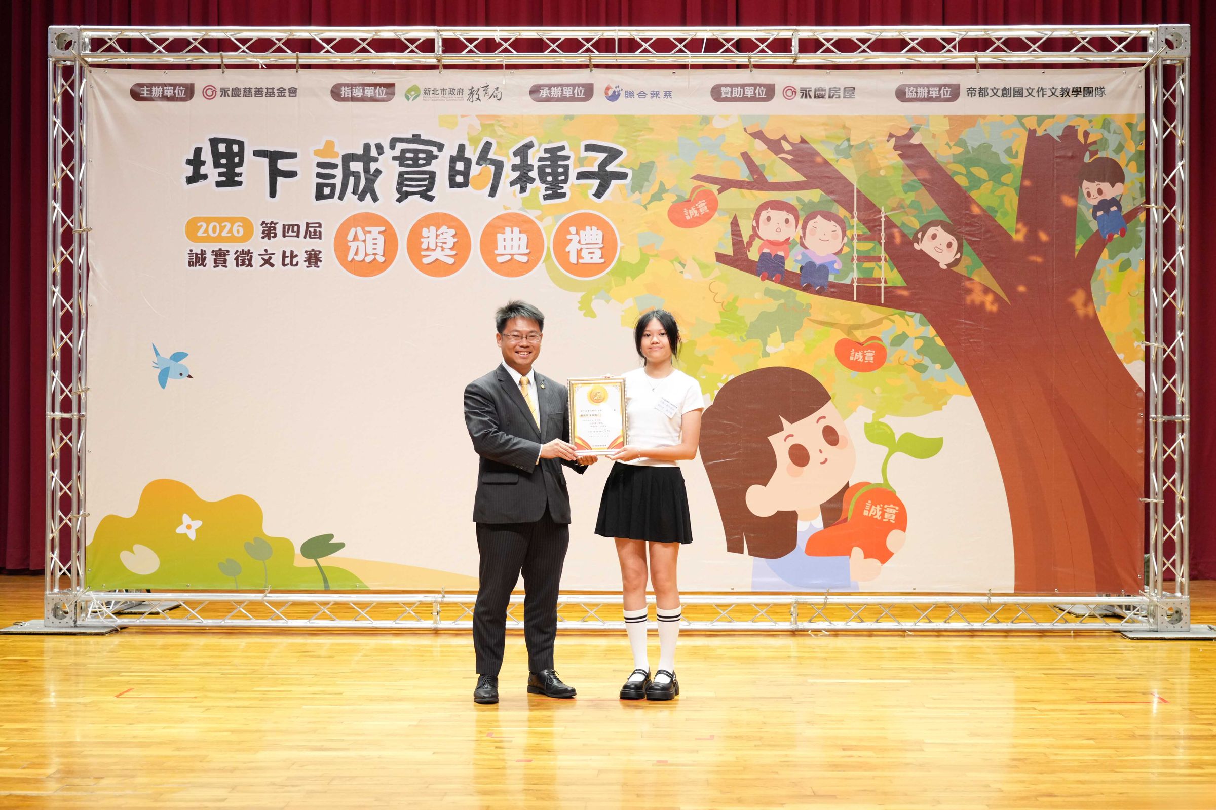 五華國小姚巧楹(右)已經三次獲獎,永慶慈善基金會特別頒發「誠實典範特別獎學金」,勉勵她繼續把誠實價值傳遞給更多人。