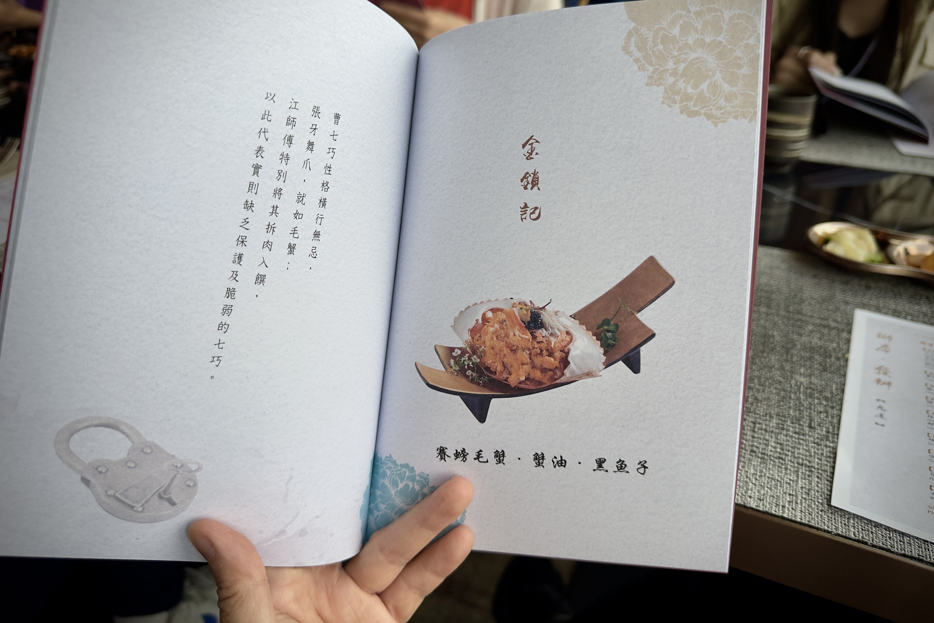 小書中介紹每道菜的靈感出處，即便不是張愛玲粉絲，也能輕鬆領略主廚想表達的意境。