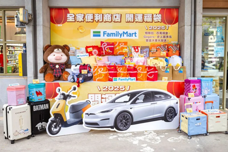全家便利商店自12月26日起推出福袋價位從249元至1,499元不等。（全家提供）