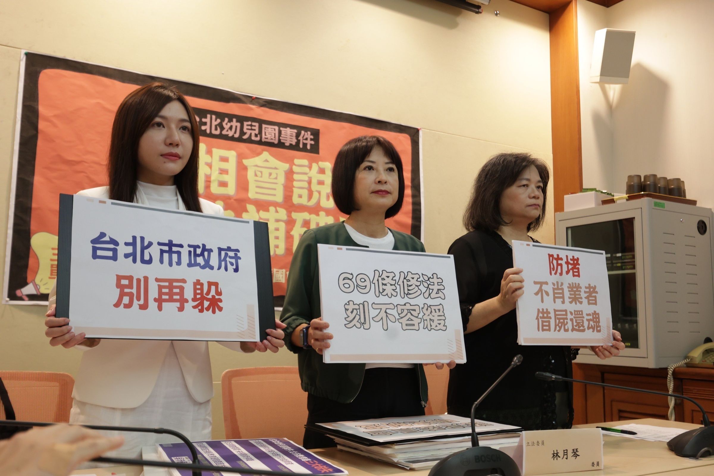林月琴坦言，《兒少權法》69條確實保護了加害人，讓媒體無法及時報導，未來她會針對69條修法努力。（立委林月琴提供）