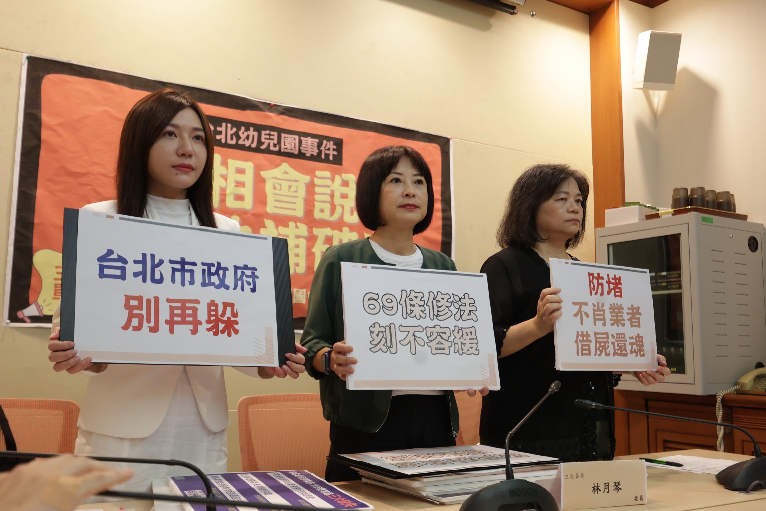 林月琴坦言，《兒少權法》69條確實保護了加害人，讓媒體無法及時報導，未來她會針對69條修法努力。（立委林月琴提供）