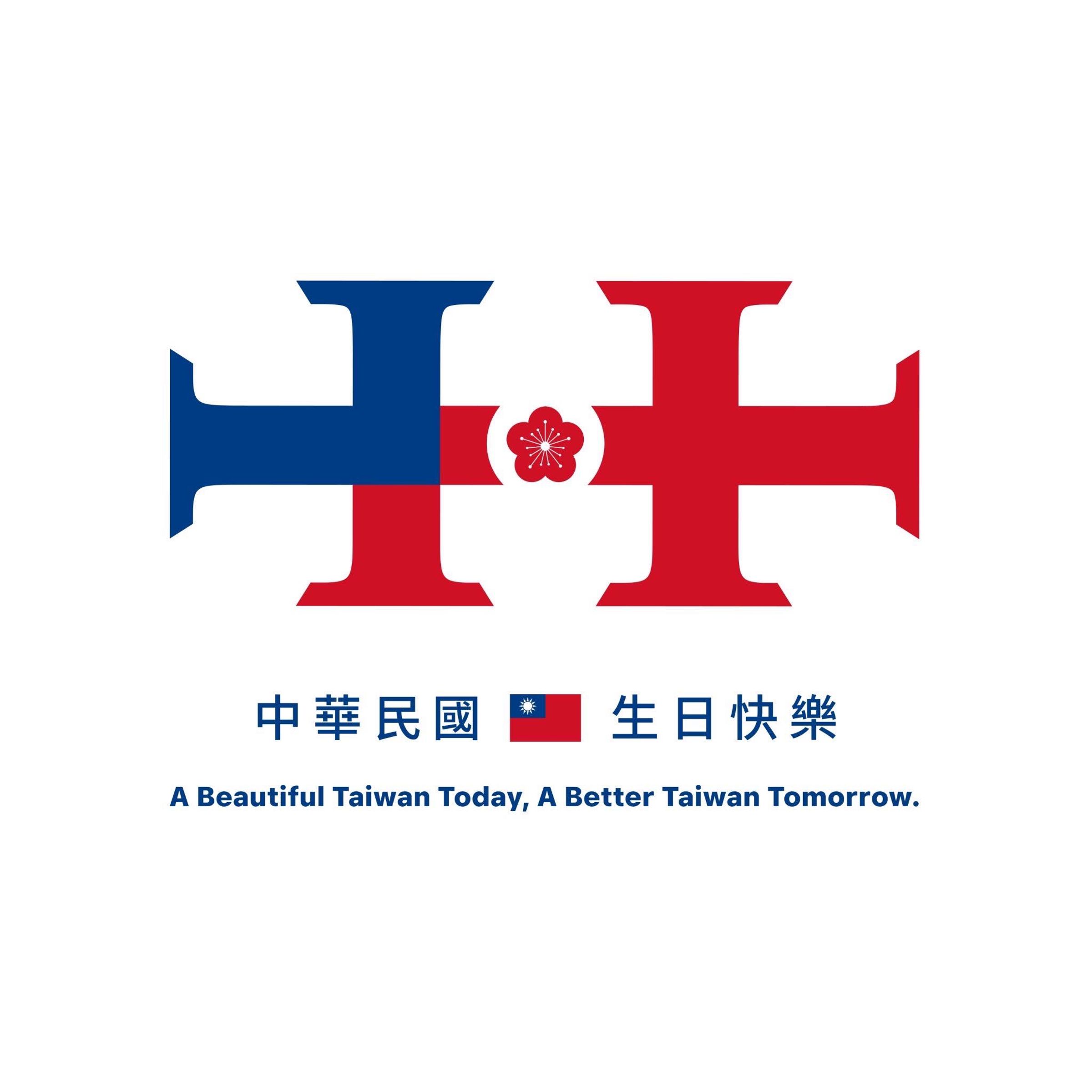 今年國慶主視覺公布,副標為「A Beautiful Taiwan Today, A Better Taiwan Tomorrow.」。(翻攝臉書「中華民國 讚國慶」)