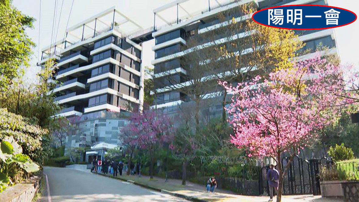 檢調懷疑高金素梅可能利用姊姊及弟弟充當人頭購買「領袖大樓」「陽明一會」(圖)「明水大觀」「戀戀長安」等四大豪宅,正在追查相關金流。(翻攝GoogleMaps)