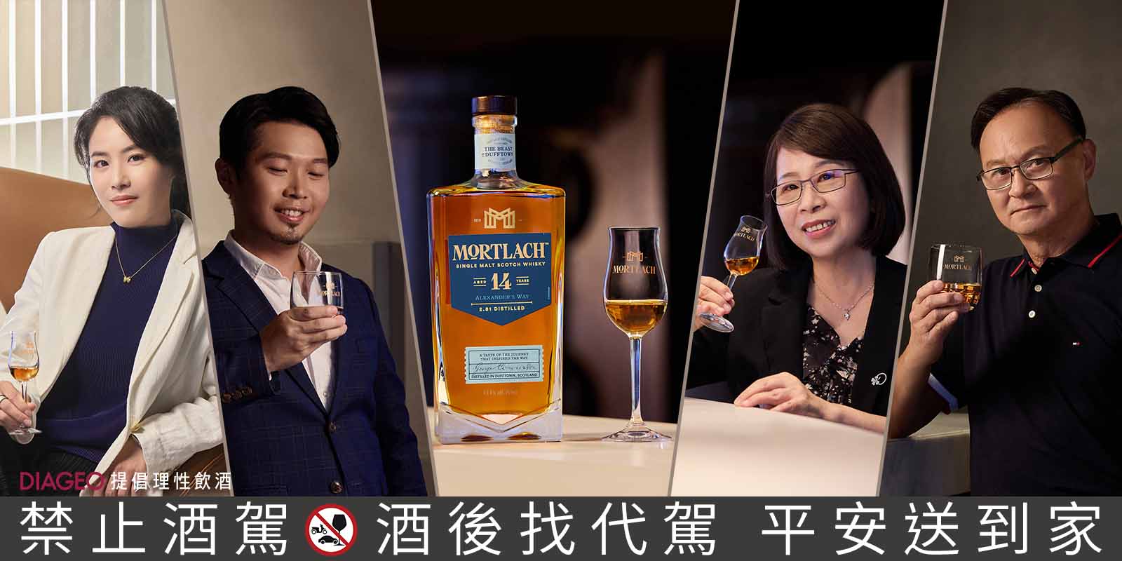 ▲Mortlach慕赫14年單一麥芽威士忌在台全新上市之際，我們邀請多位酒專達人一同來品鑑。