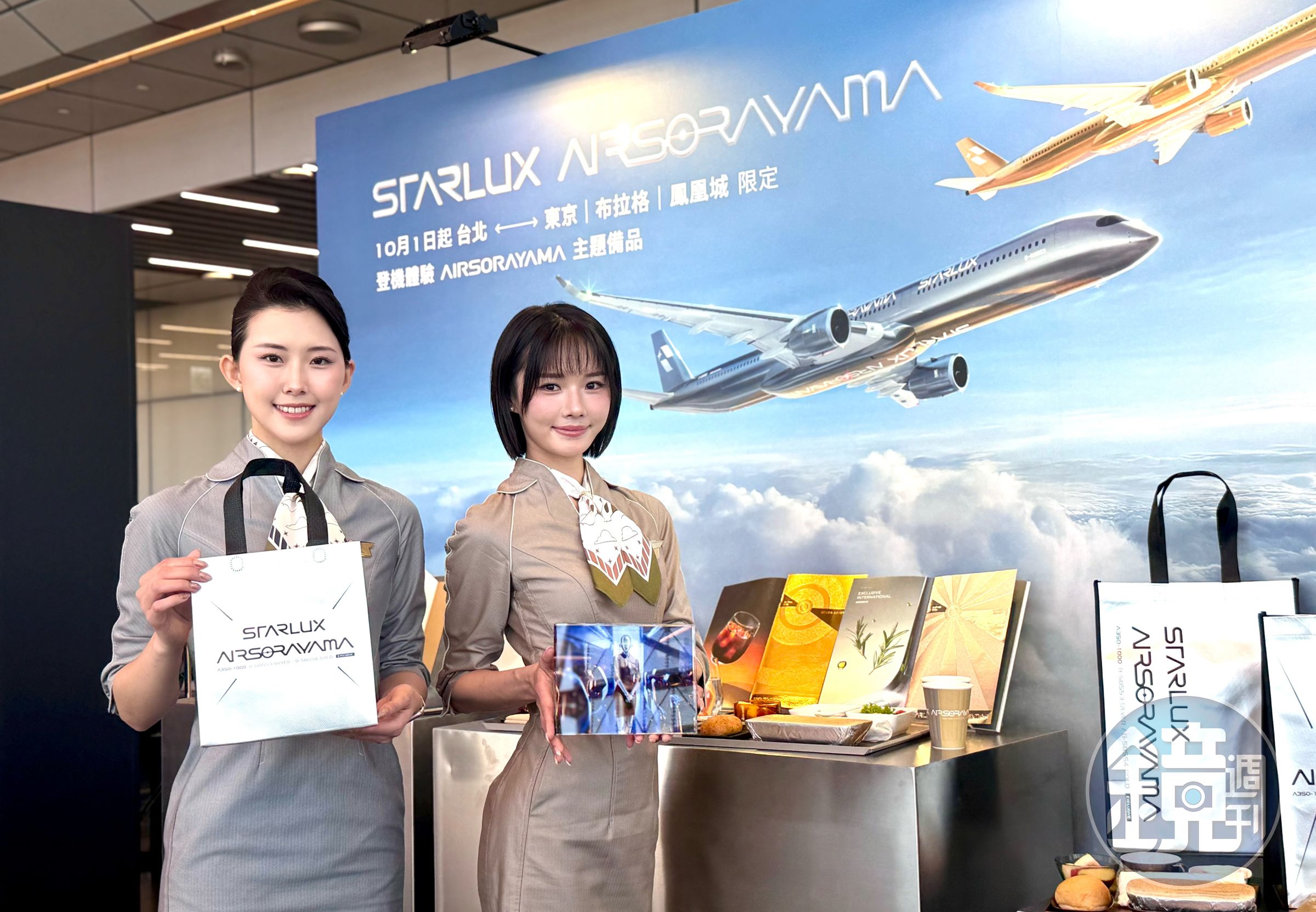 即將於10月1日正式上線的 AIRSORAYAMA專屬備品亦於發表會中首度亮相。
