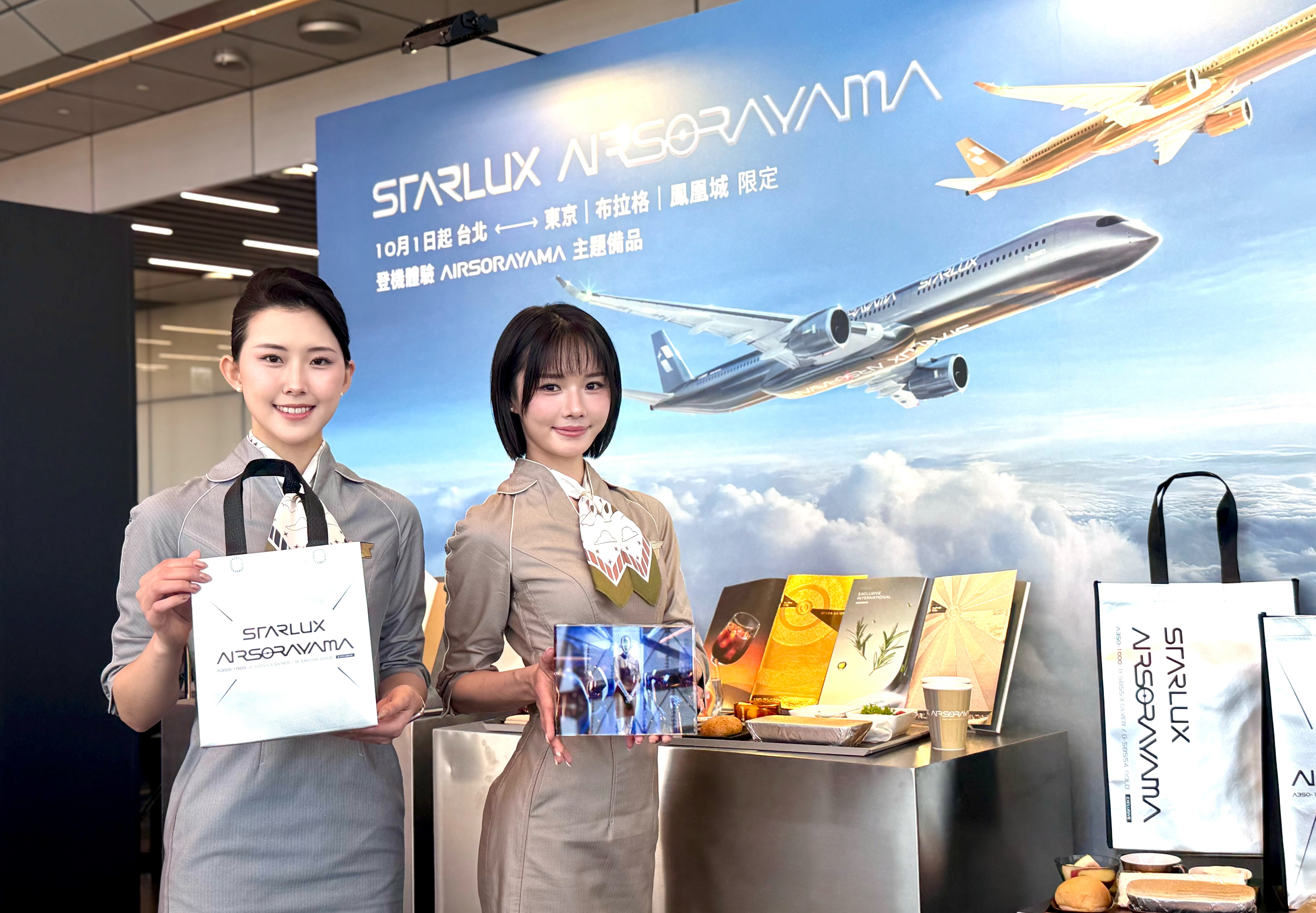 即將於10月1日正式上線的 AIRSORAYAMA專屬備品亦於發表會中首度亮相。