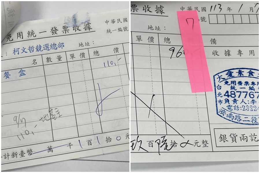 網傳柯文哲競選期間購買96餘萬元的素食便當，民眾黨出示收據，表示又是會計師誤登款項。（民眾黨提供）