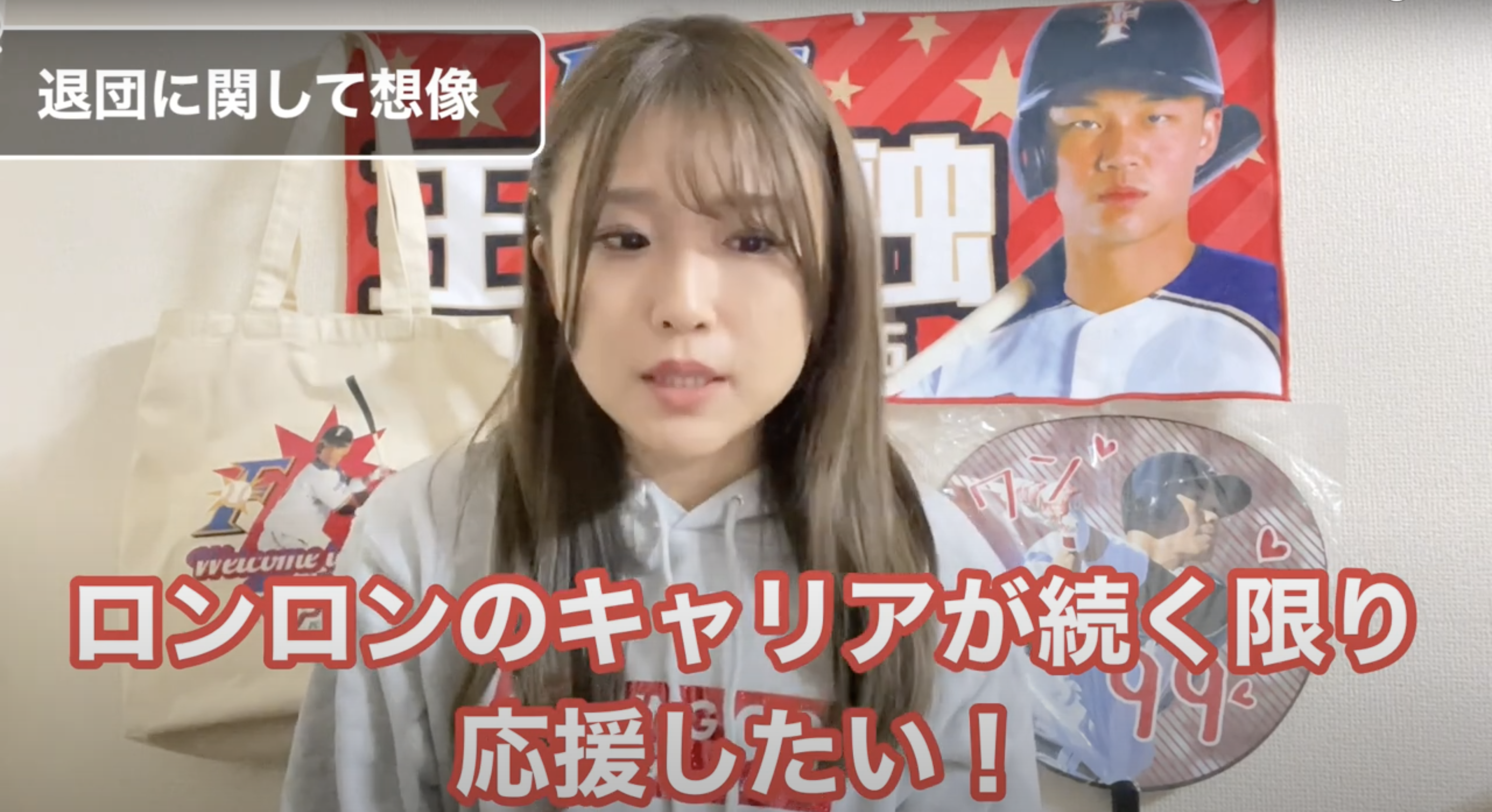 河野萬里奈表示會繼續支持融融。(翻攝自河野万里奈 marina kawano YouTube)
