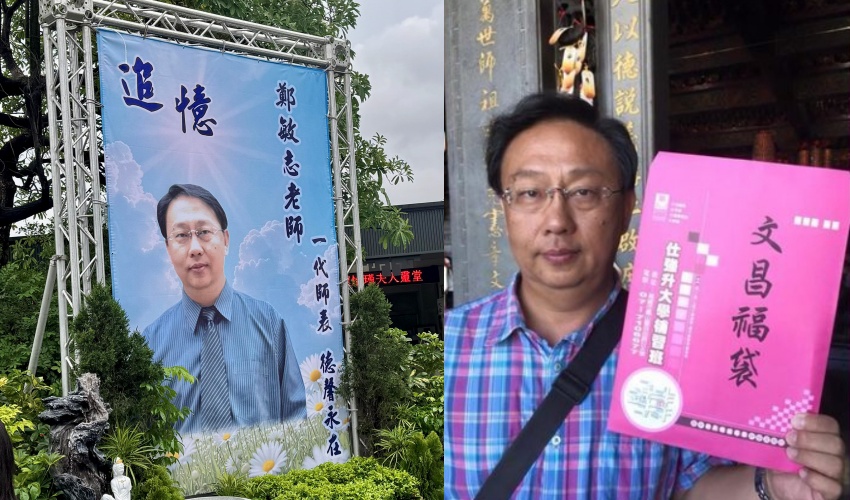 高雄補教名師鄭敏志病逝享壽60歲，學生雨中送行不捨淚別。（翻攝畫面）
