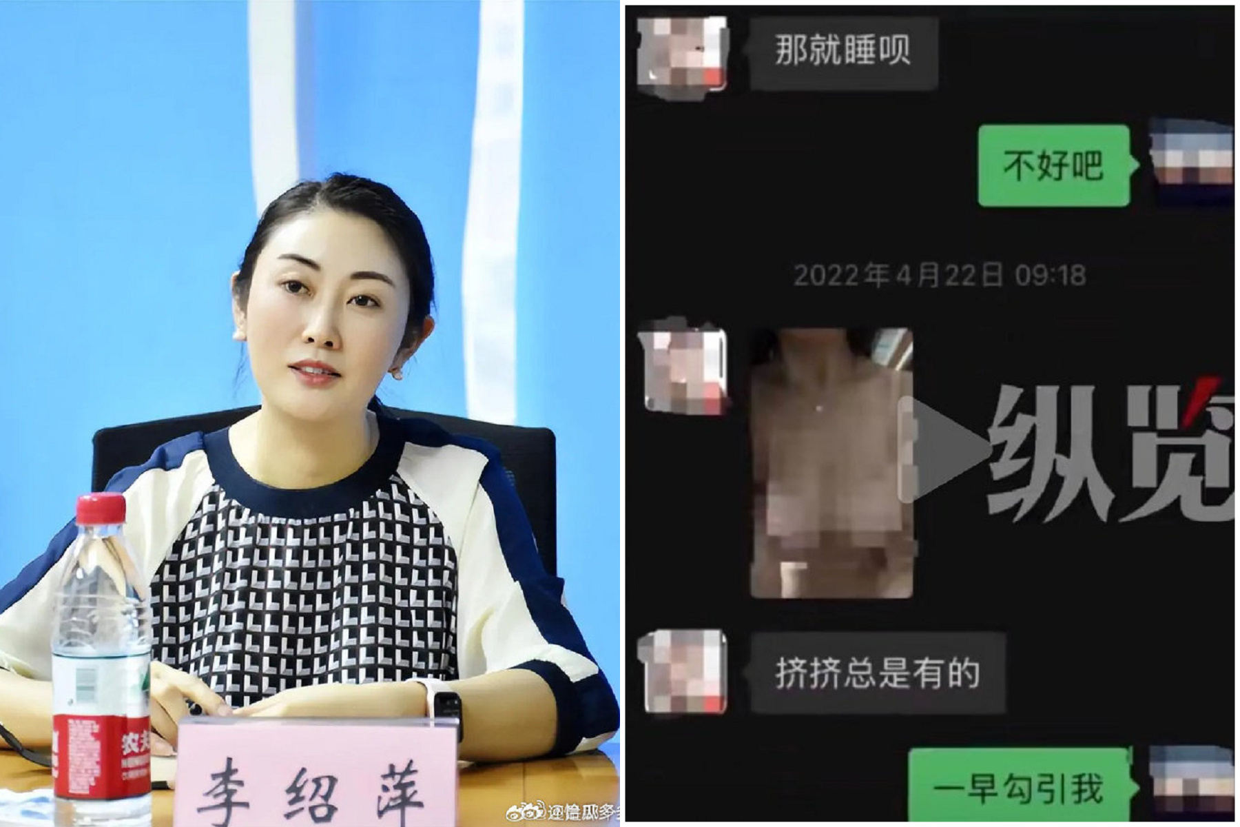 中國人妻當官欲求不滿，跟小鮮肉淫穢事跡曝光！18禁畫面太勁爆。（翻自微博）