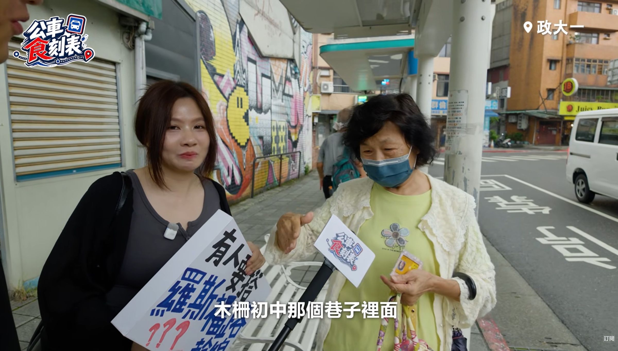 路人正好推薦牛肉麵,讓Joeman團隊表情大變。(翻攝Joeman YT)