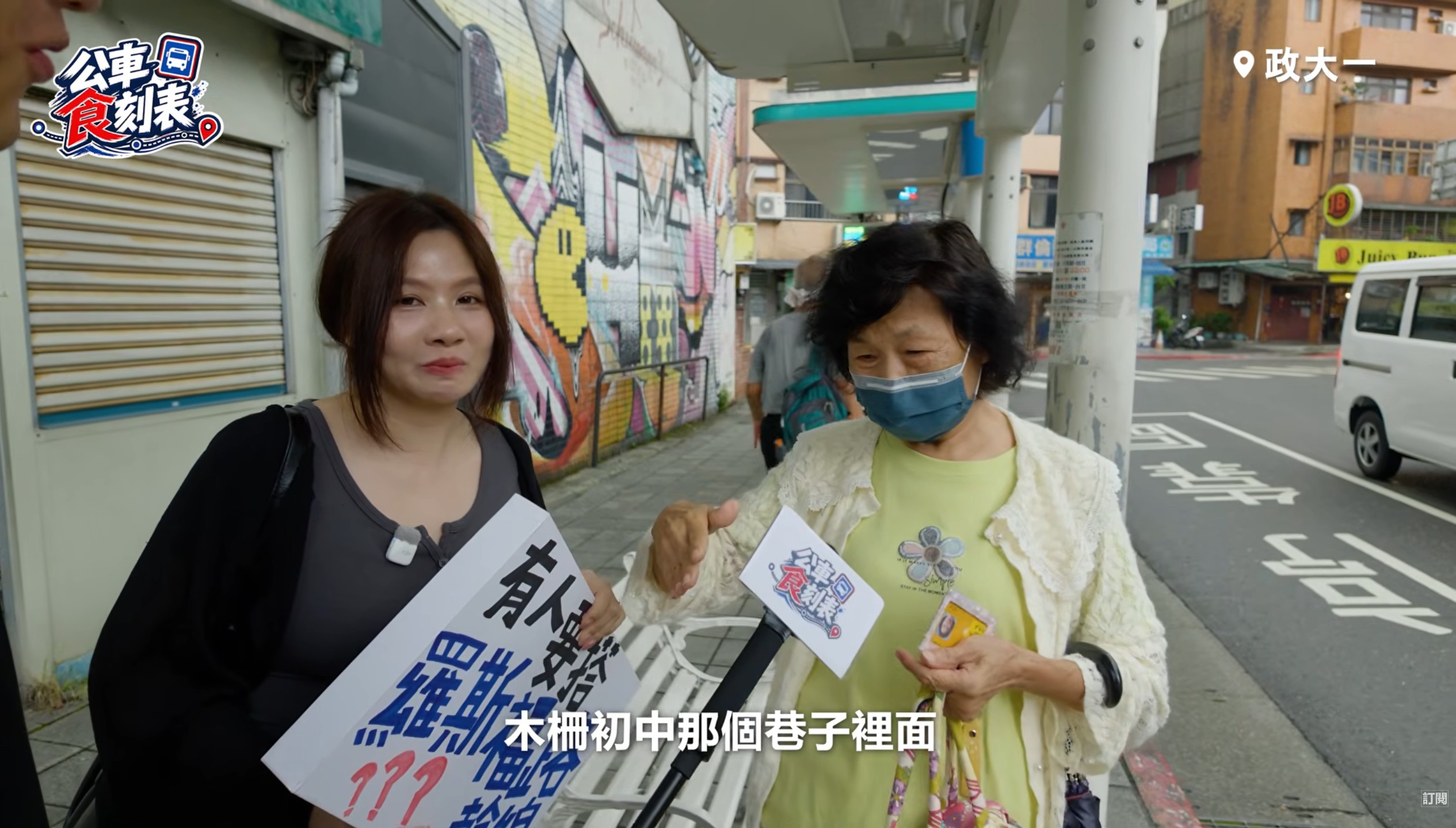 路人正好推薦牛肉麵，讓Joeman團隊表情大變。（翻攝Joeman YT）