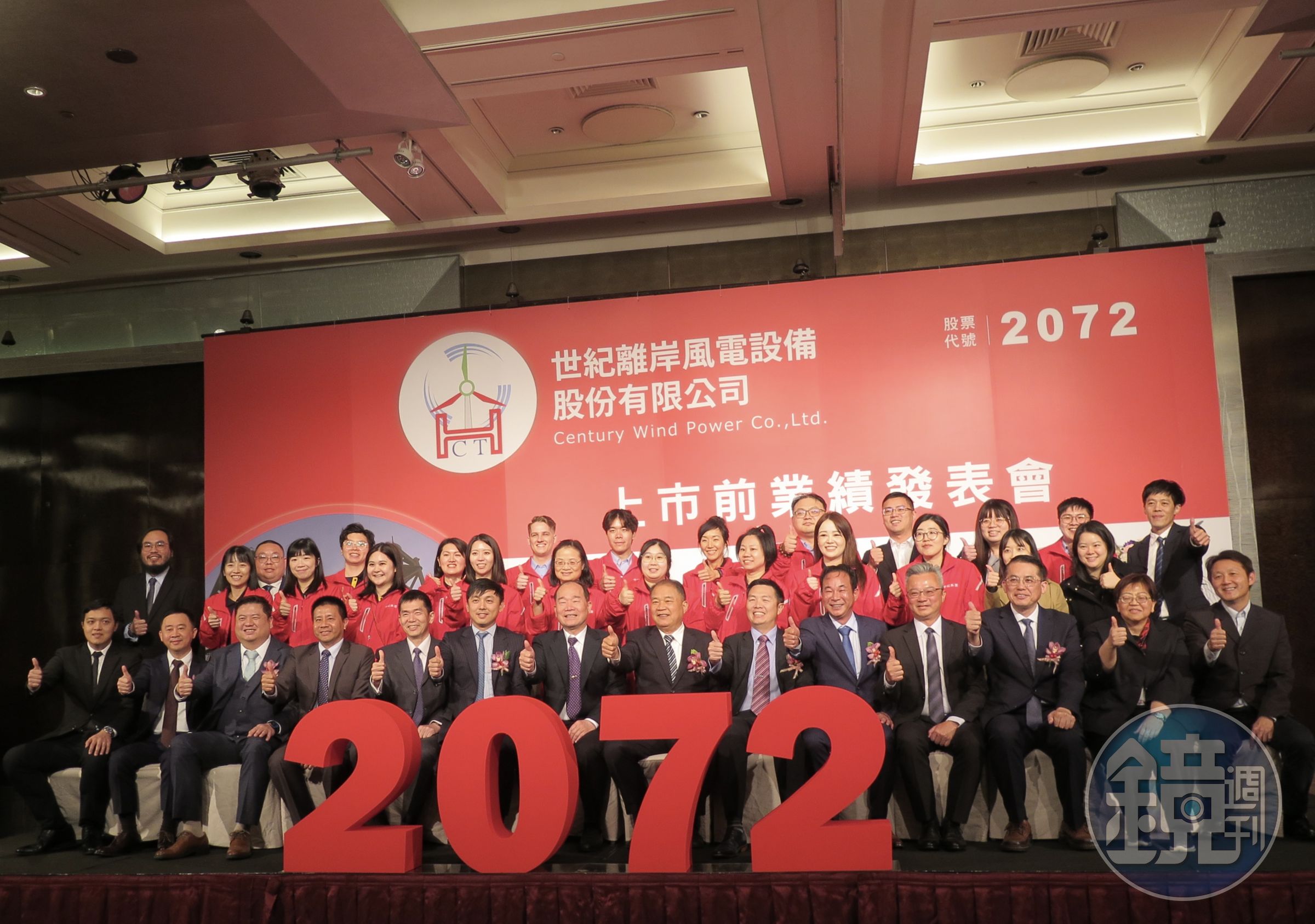 世紀風電3月4日舉行上市前業績發表會,現場氣氛活躍。