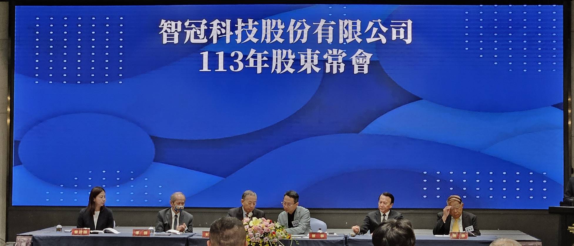 智冠今日舉行股東會，全面改選董事，最後網銀取得2席董事。（讀者提供）