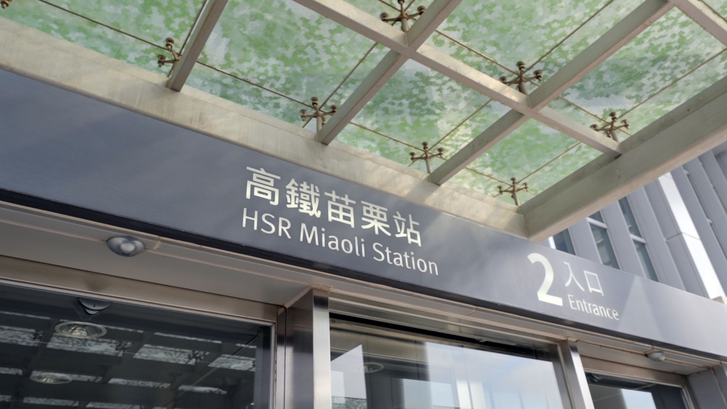 曾是中繼站的苗栗,如今憑藉交通優勢與房價親和力,成為首購族甜蜜進場的關鍵節點。