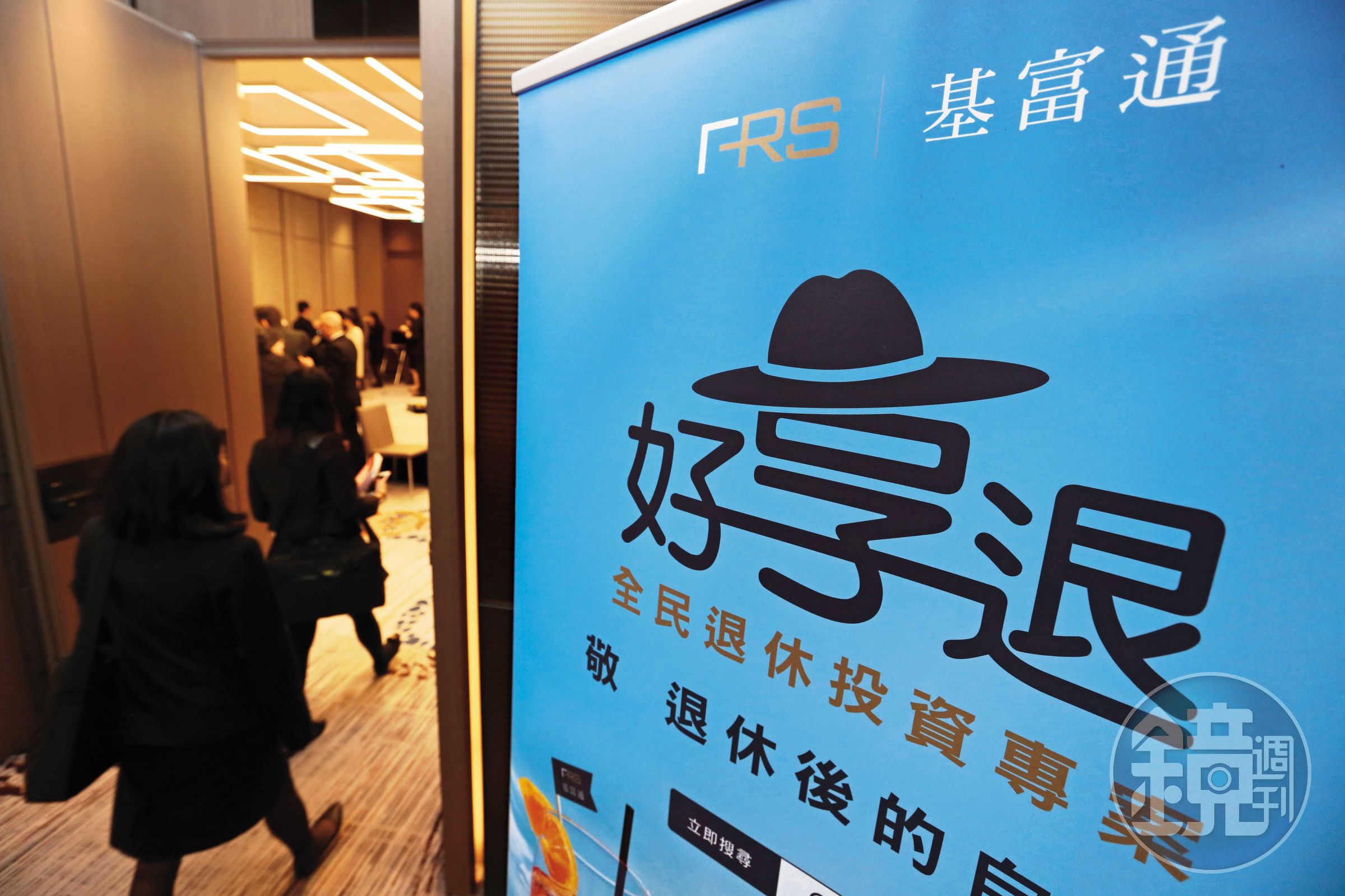 基富通好享退方案中的目標日期基金,是目前張森林主動式基金投資最大部位。