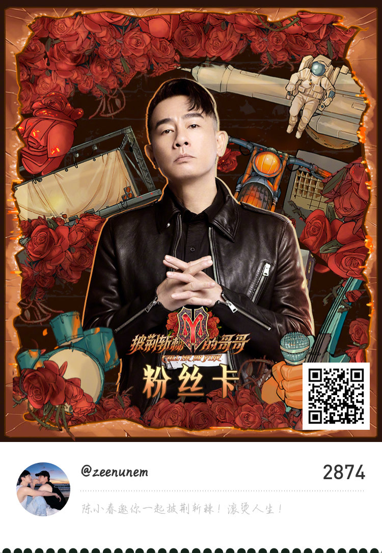 陳小春的歌舞實力在《披哥1》廣獲肯定，人氣比當年他帶兒子Jasper上《爸爸去哪兒》更高。（翻攝自微博圖片） 