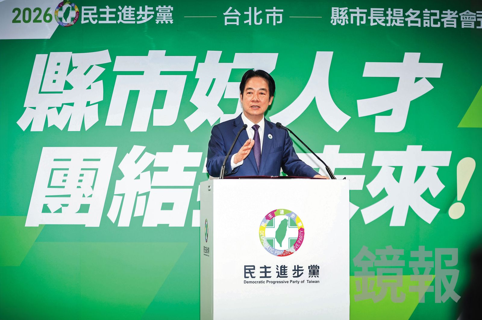 賴清德點兵/綠全面布局鄉鎮市選戰 賴清德親點戰將返鄉