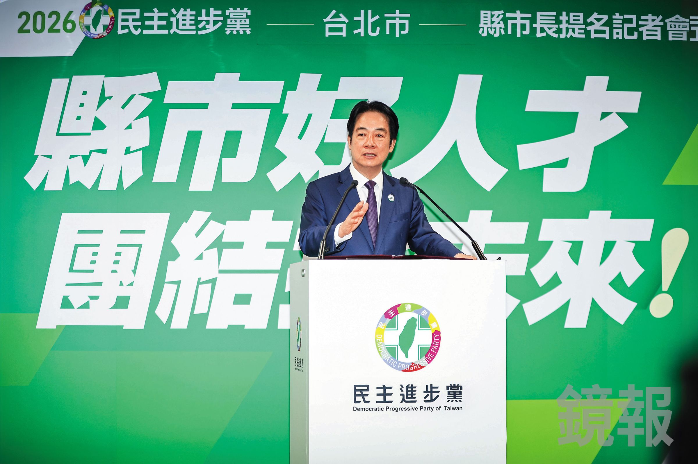 賴清德布局九合一選舉,對鄉鎮市長提名也用心甚深。(鏡報鄒保祥)