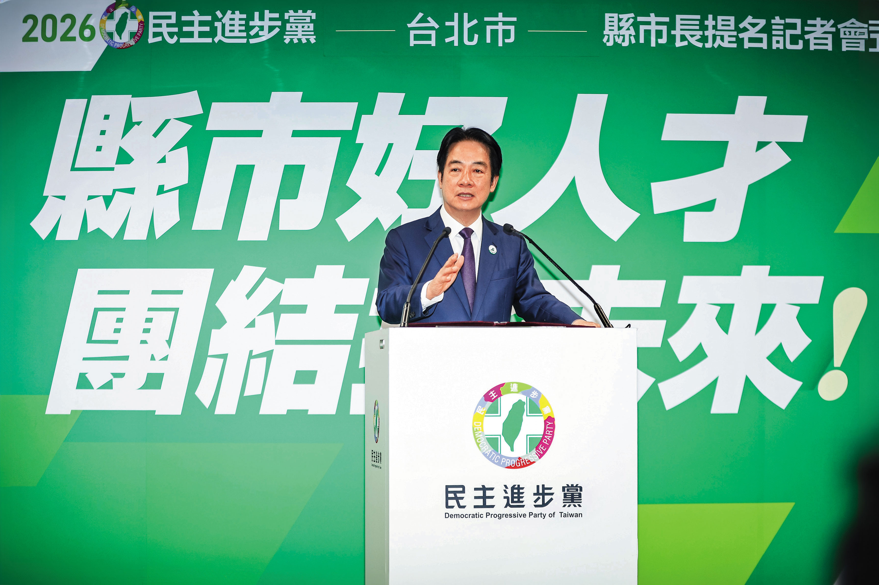 賴清德布局九合一選舉，對鄉鎮市長提名也用心甚深。（鏡報鄒保祥）