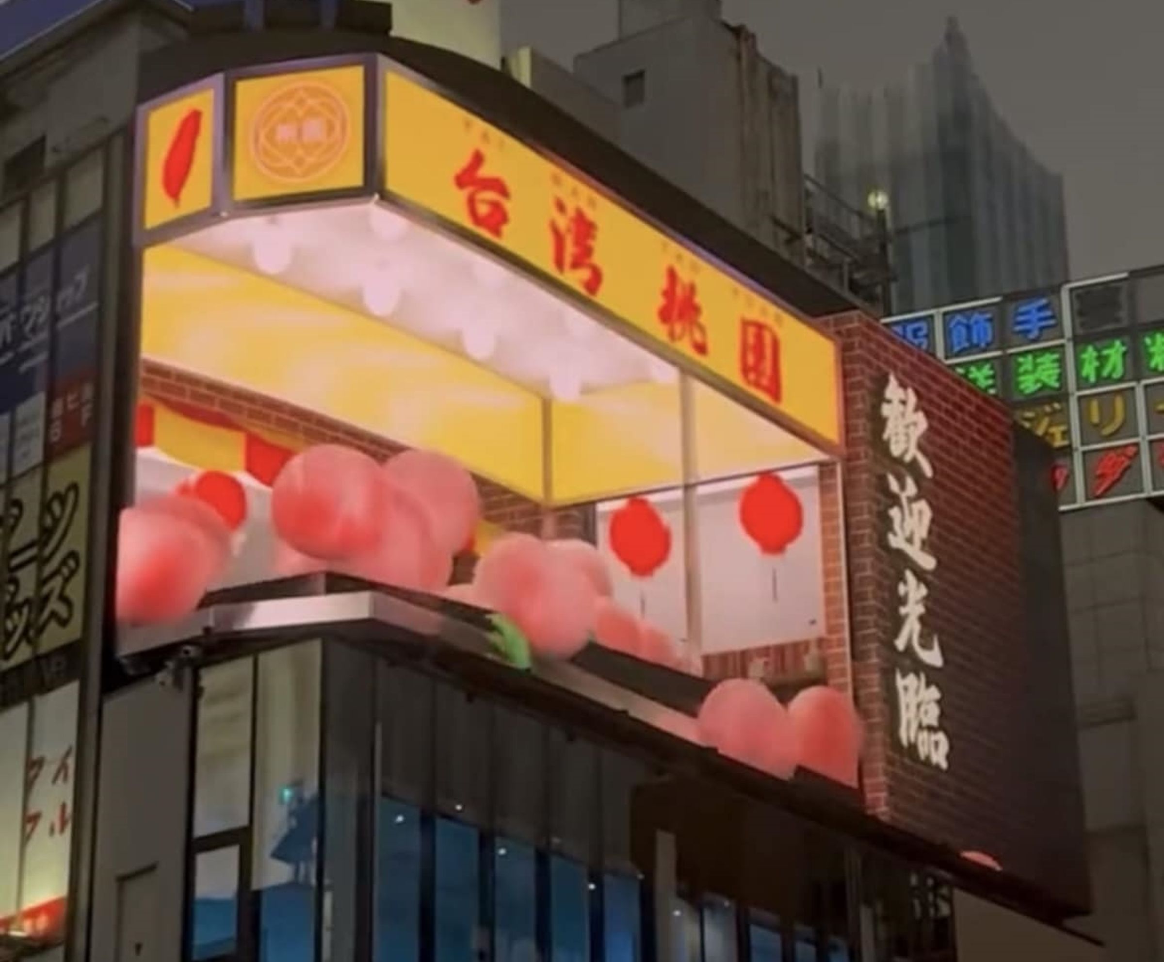 桃園市政府觀光旅遊局近期於日本東京新宿街頭投放的3D廣告，風格引發網友熱議。（翻攝自臉書＠黃瓊慧 桃園觀察日記）