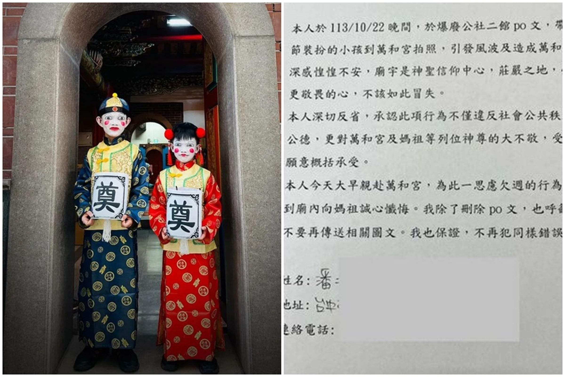 台中有一名媽媽幫兒女打扮成金童玉女,前往媽祖廟拍照,因1舉動引發爭議。(翻攝自臉書社團「爆廢公社二館」、台中萬和宮臉書)