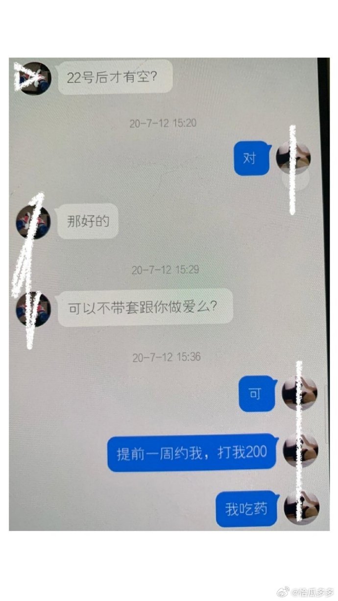 李女與買春者交談。（翻自微博）