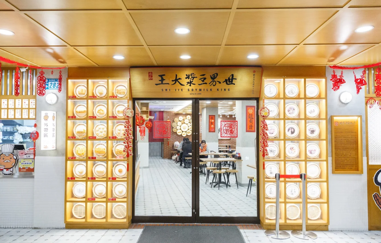 新北市永和世界豆漿大王爆出食安爭議，業者出面致歉，並表示已全面清消。（翻攝Google Maps）