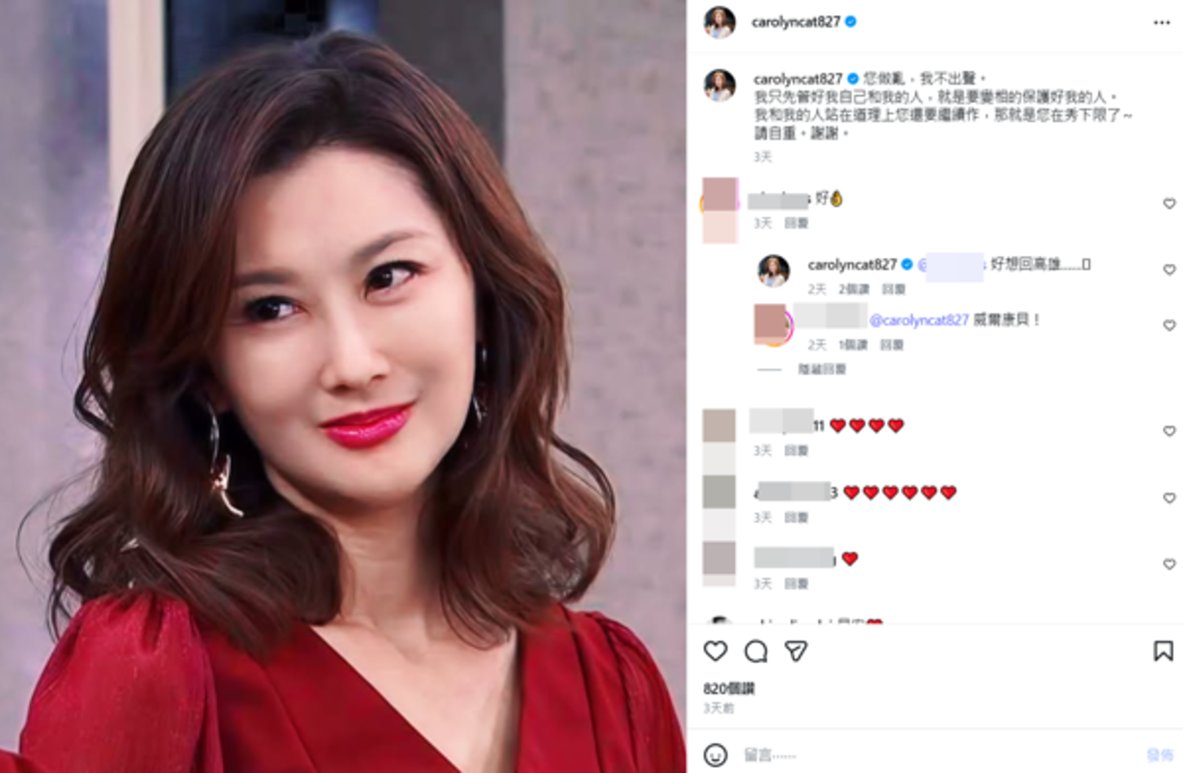 陳珮騏發文雖未指名道姓,但頗有煙硝味。 (翻攝自陳珮騏IG)