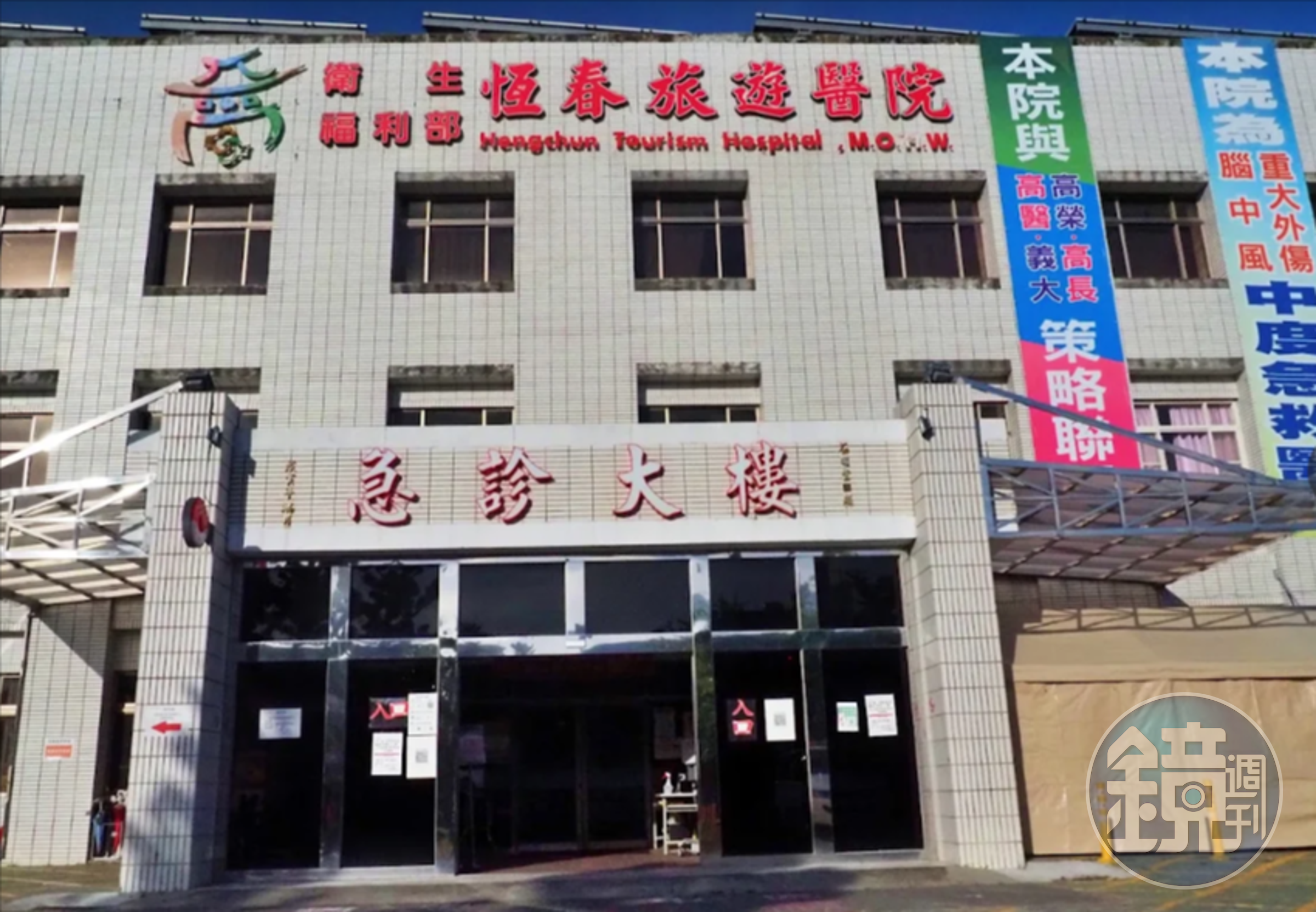 「警察歌手」林宏銘控恆春旅遊醫院誤診險害林母喪命。（讀者提供）