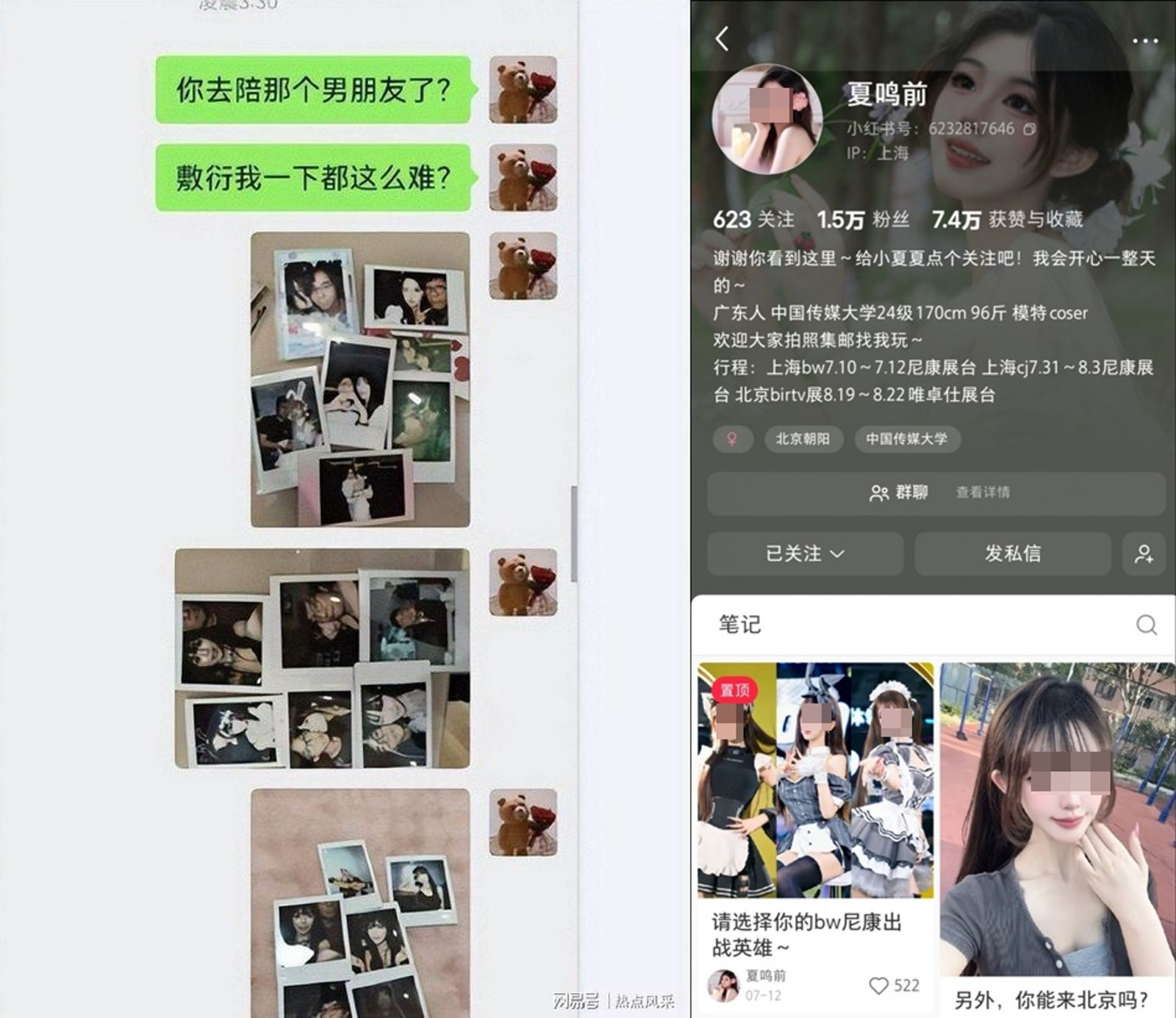 200萬粉絲的中國直播主「叮噹貓」交往2個月砸143萬，卻沒想到遭戴綠帽，就連開房錢也疑似是他付。（翻攝自微博）