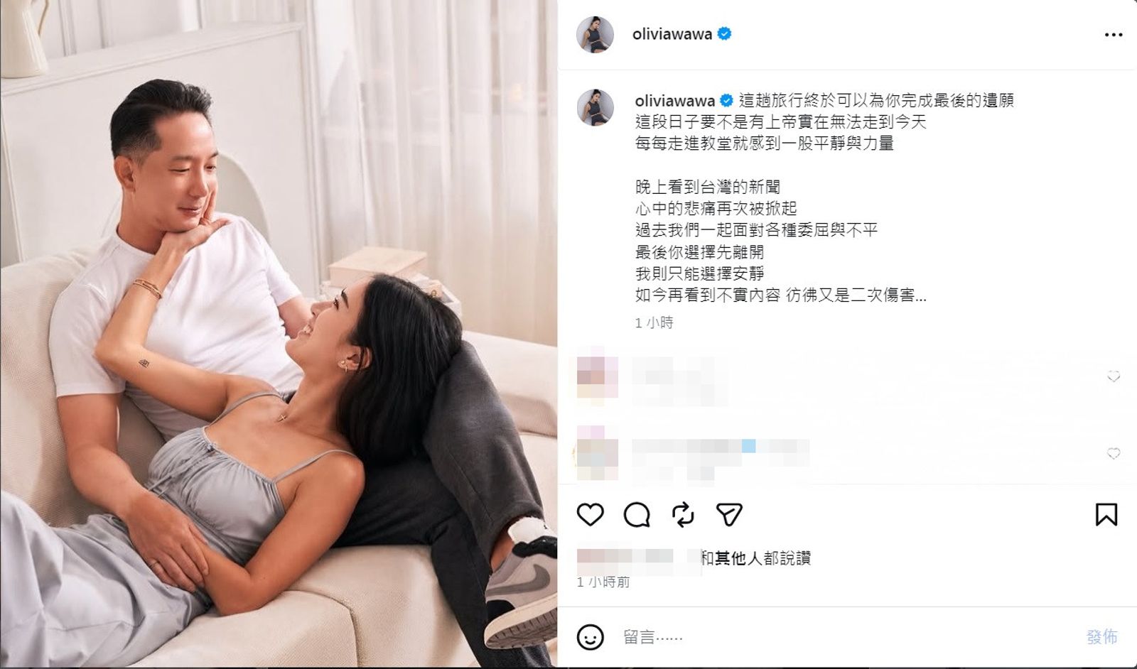 豪門逼死徐子翔/徐子翔結婚感性一句惹淚 譚以欣赴歐療傷完成亡夫遺願