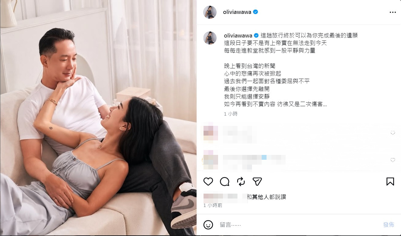 譚以欣赴歐洲完成和徐子翔的約定,更透露夫妻倆承受了莫大委屈與不平。(翻攝自譚以欣IG)