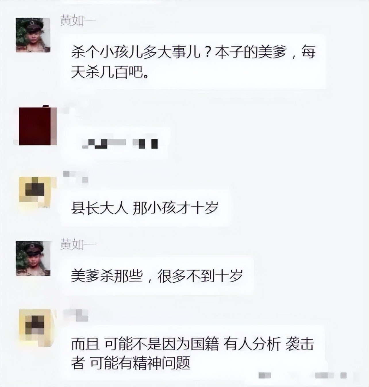 黃如一嗆說「殺個小孩多大事兒」「我們的紀律就是殺日本人」。（翻攝微博）