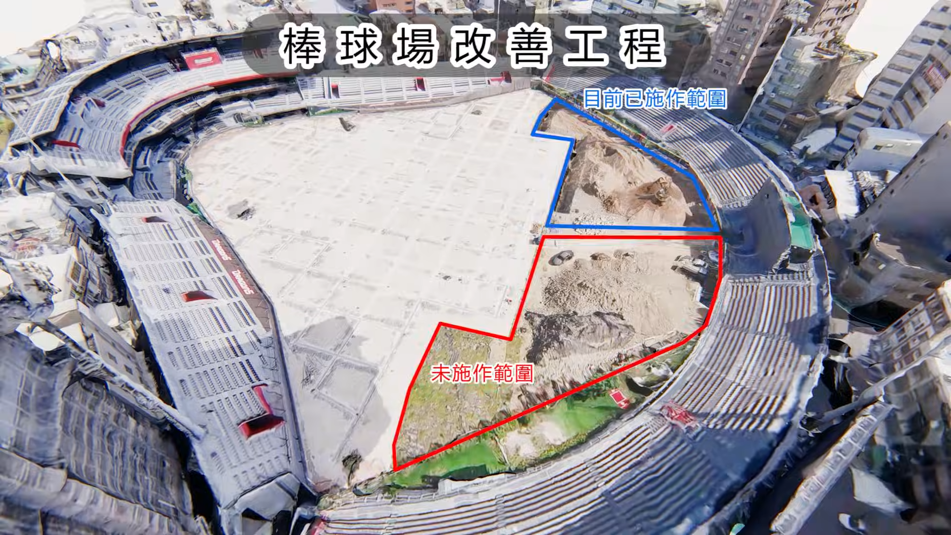 高虹安在臉書釋出2分半影片,說明新竹棒球場工程始末及改善真相。(翻攝自高虹安臉書)