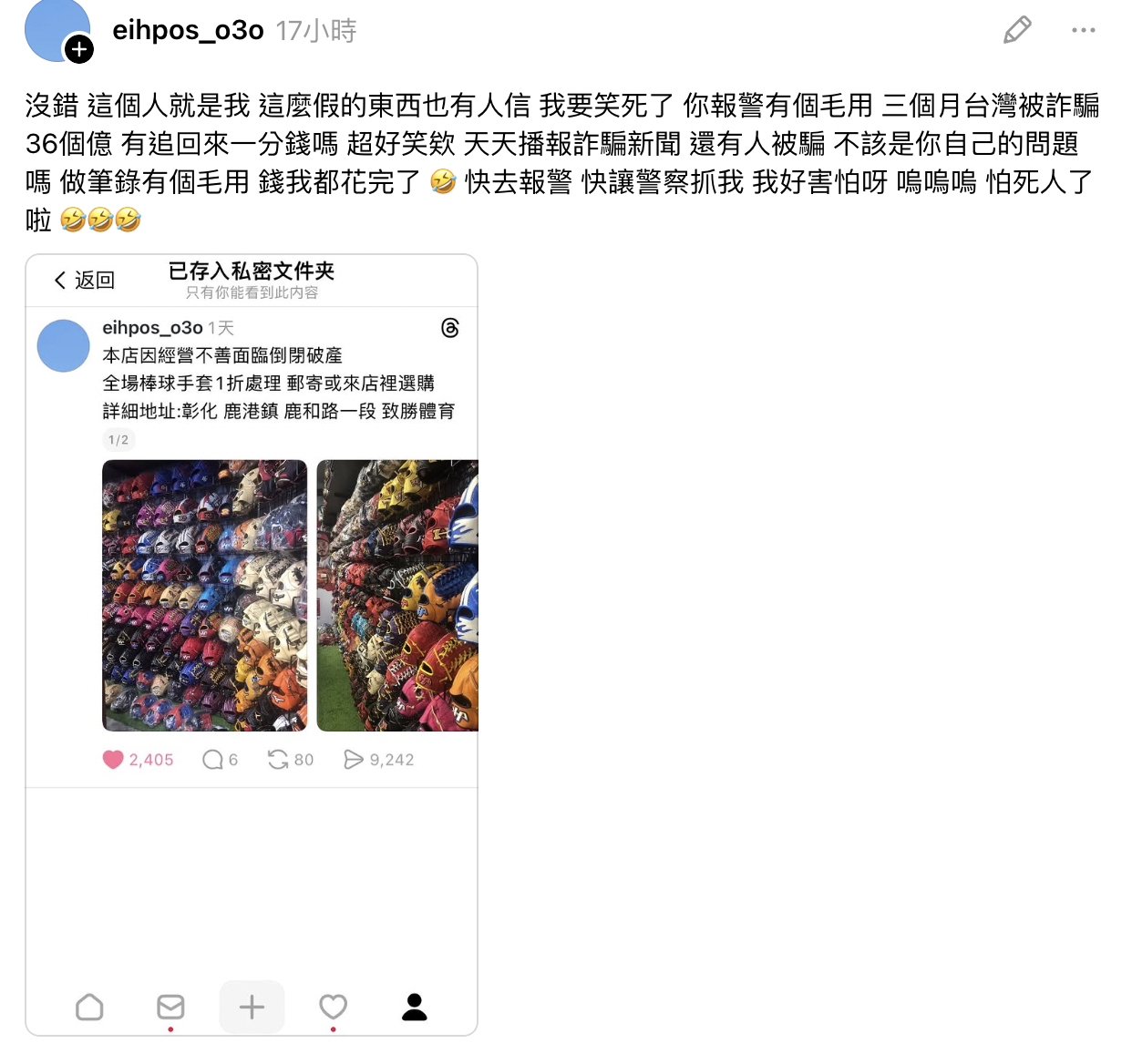 該詐騙帳號竟然囂張回覆,嗆被害者報警沒有用。(翻攝自Threads)