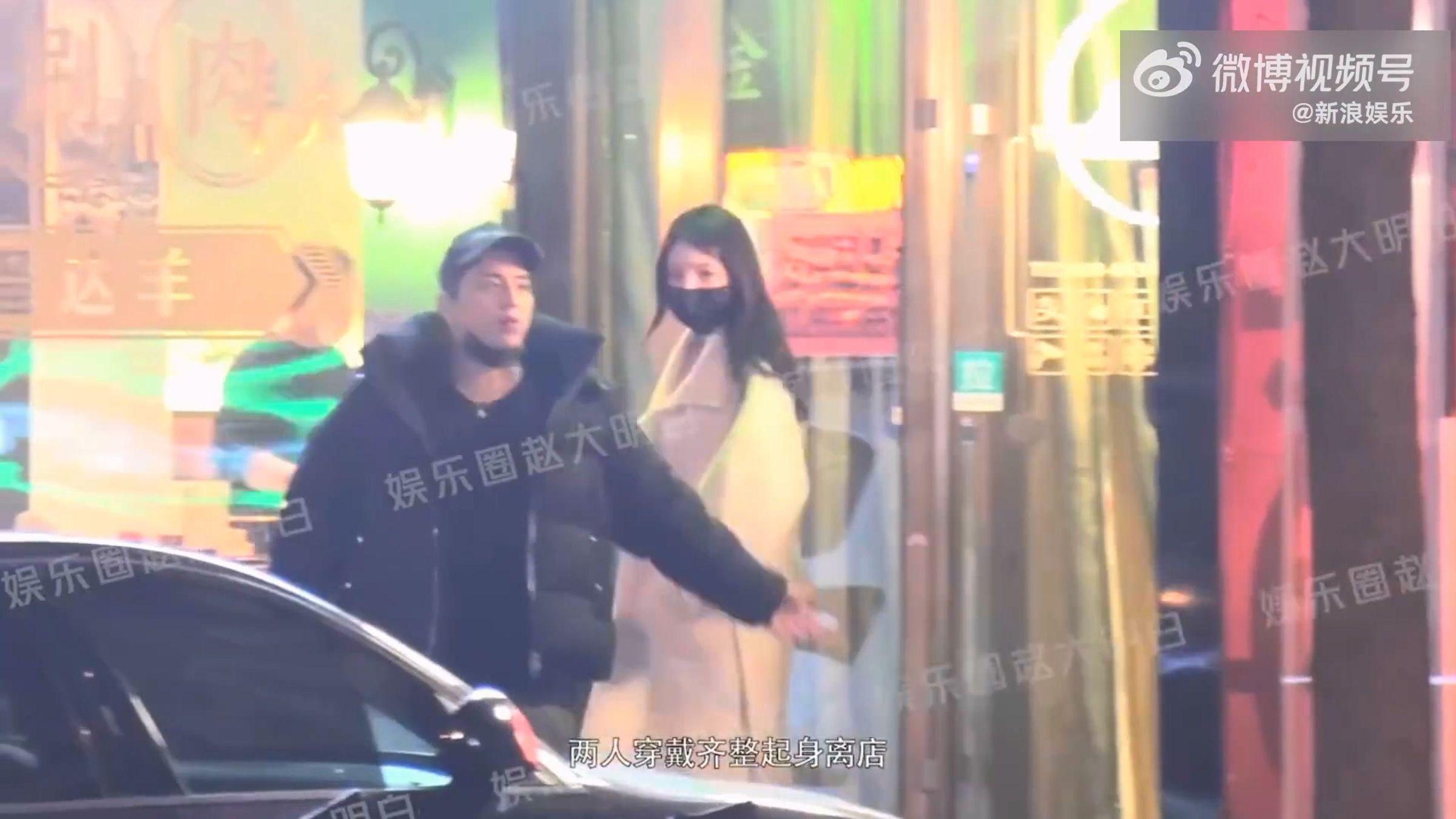 嗑完鍋,2人悠哉步出餐廳,沒有為了要避嫌先後離開,直接在大路上同框。(翻攝自娛樂圈趙大明白微博)