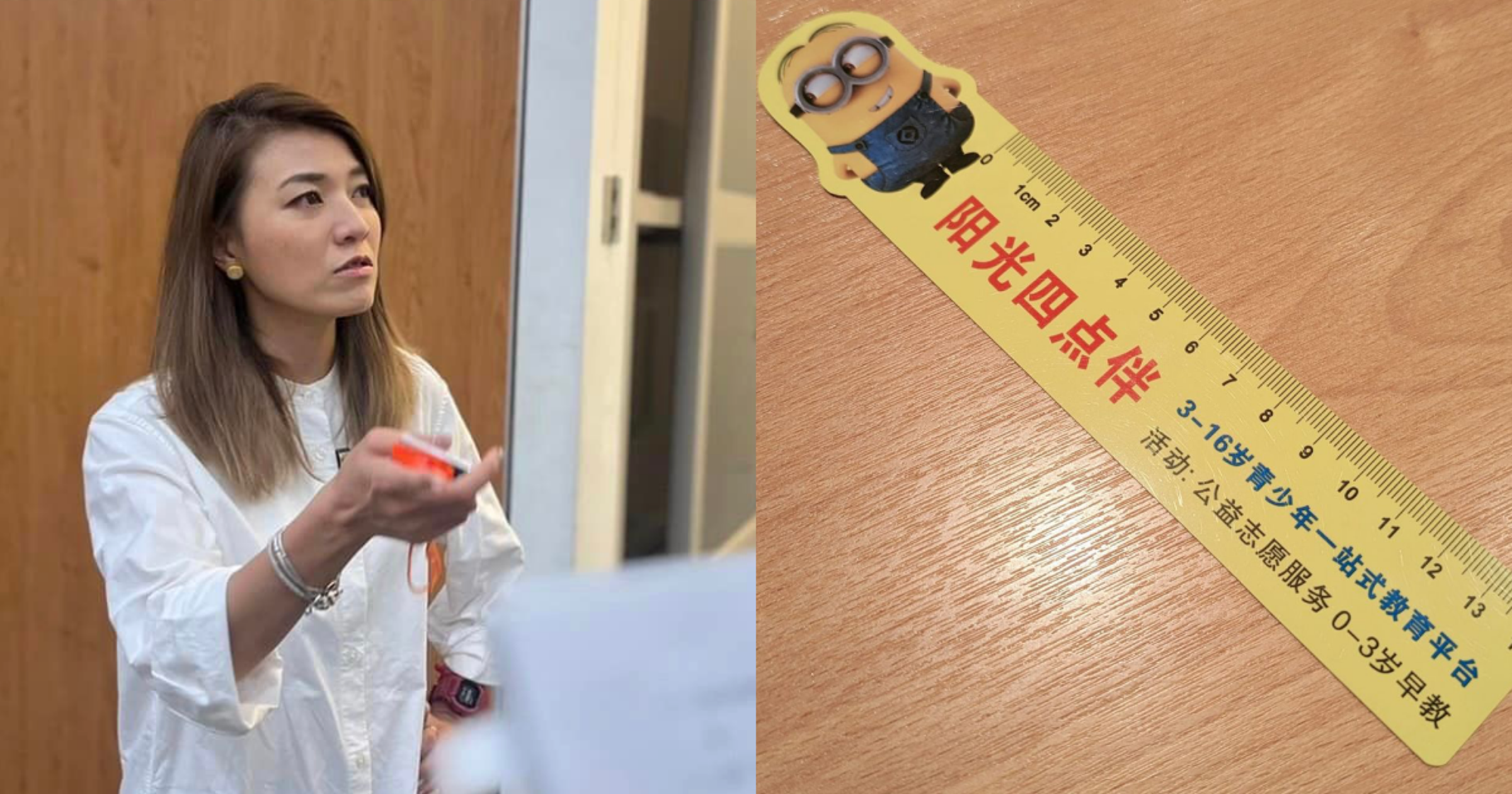 顏若芳看到簡體字的尺,要蔣萬安「好好出來講一下」。(翻攝自顏若芳、鍾法藍臉書)