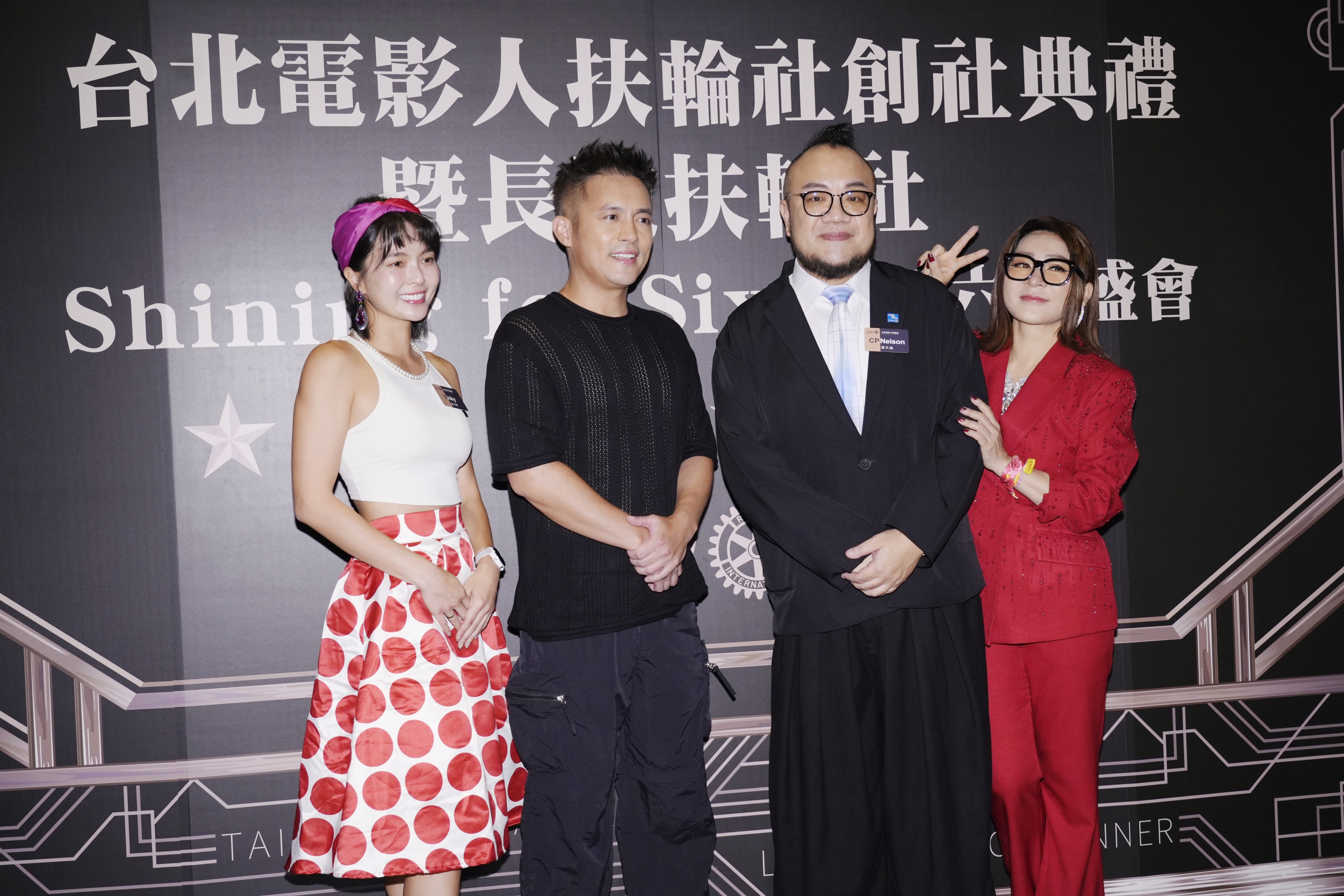 葉天倫成立「台北電影人扶輪社」包括王彩樺、范逸臣、黃沐妍到場支持，電影圈也來了不少業內朋友相挺。