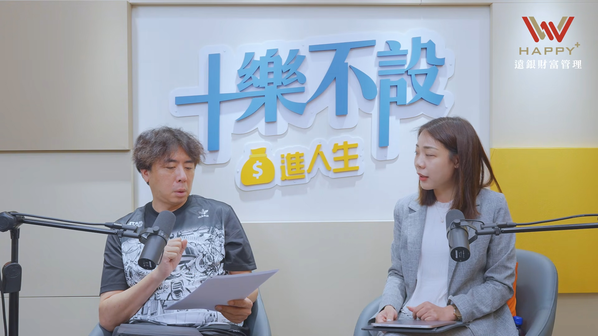 梁赫群（左）在節目中以一般民眾角度和理財專家對談，分享正確的金融觀念。（翻攝自小遠 贏了YT）