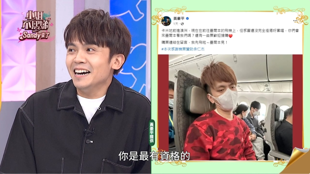 黃豪平對於自己被誤認為蔡阿嘎感到很無奈。（東森提供）