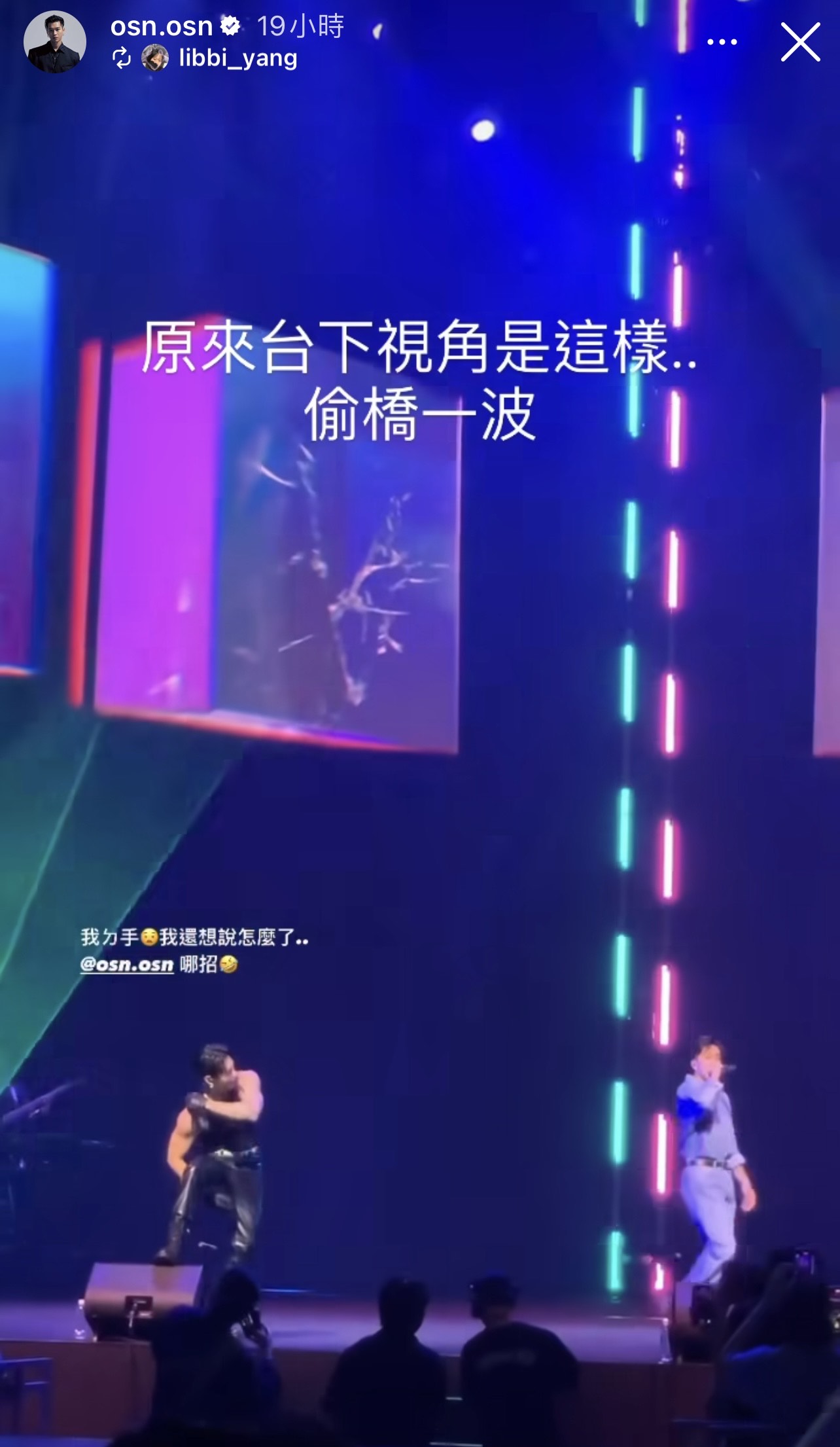 高爾宣跳太High，右手手臂突然脫臼。（翻攝自高爾宣IG）