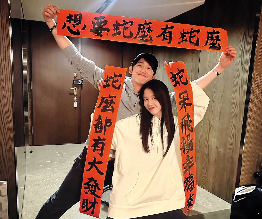邵雨薇合體吳慷仁一起拜年，小編沒有看到春聯，眼前一片白啊～（翻攝自邵雨薇IG）