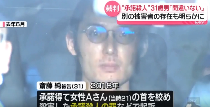 日本31歲連續殺人魔齋藤純，分別在2015年及2018年涉嫌殺害並分屍2名年輕女性，還將被害者的頭蓋骨收藏家中。（翻攝自日本電視台news.ntv）