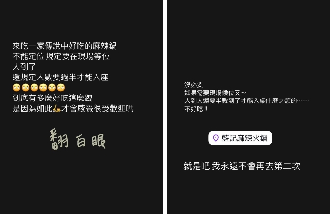 陳喬恩今年1月才抱怨藍記的規定，引發正反兩派網友論戰。（翻攝網路）