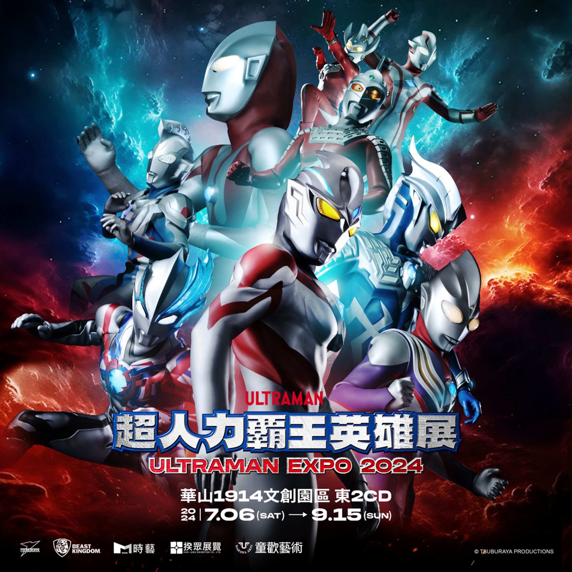 《超人力霸王英雄展》早鳥票已開賣。(野獸國提供)