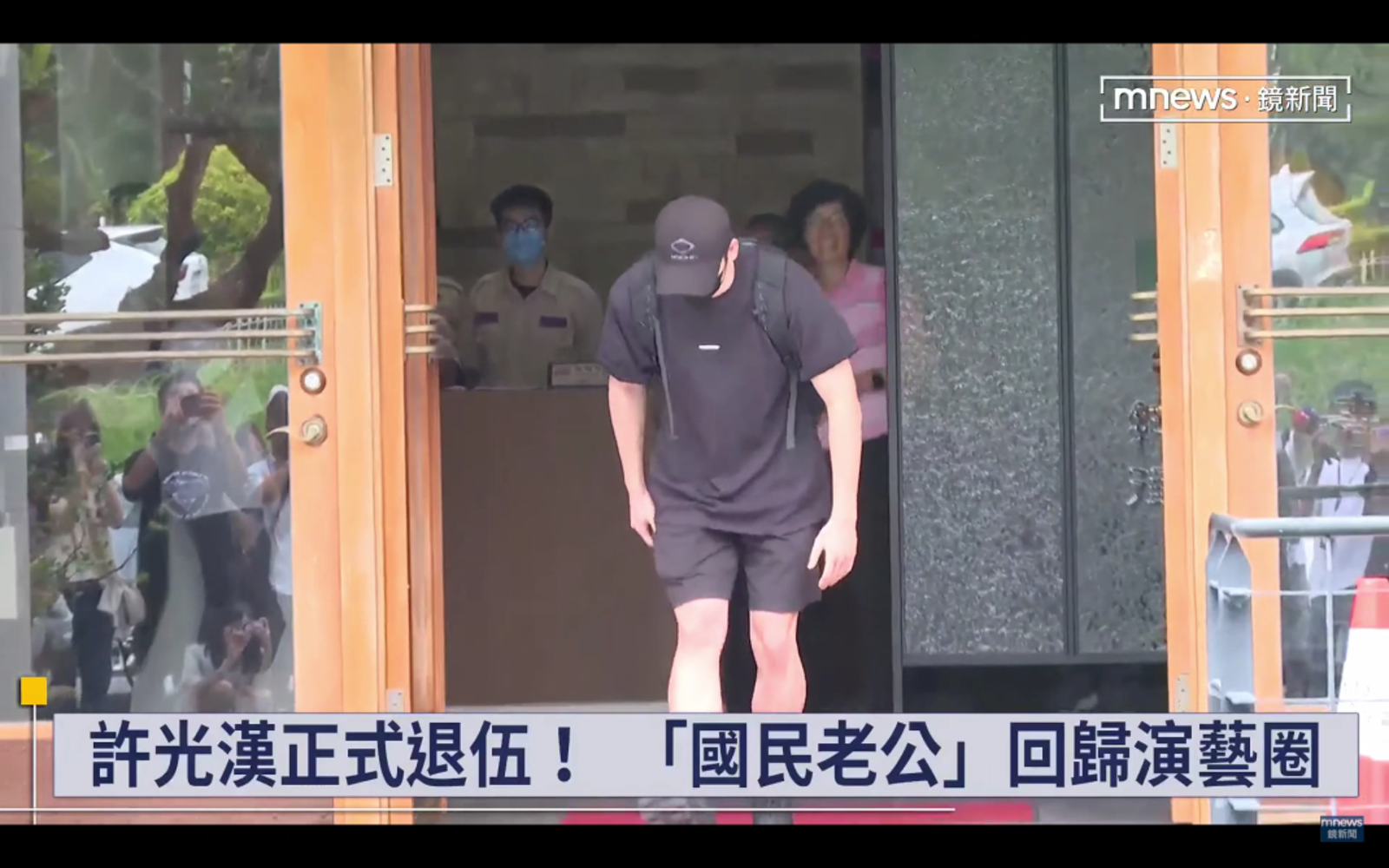 一出來許光漢就向大家鞠躬致意,謝謝媒體與粉絲專程來迎接他退伍。(翻攝鏡新聞直播畫面)
