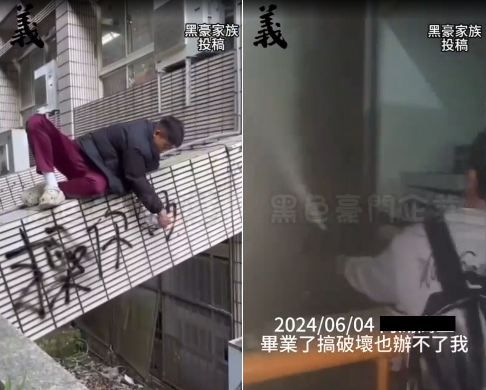 北市某高職發生畢業生在校內搞破壞的情況，校方對此做出回應。（翻攝黑色豪門企業）