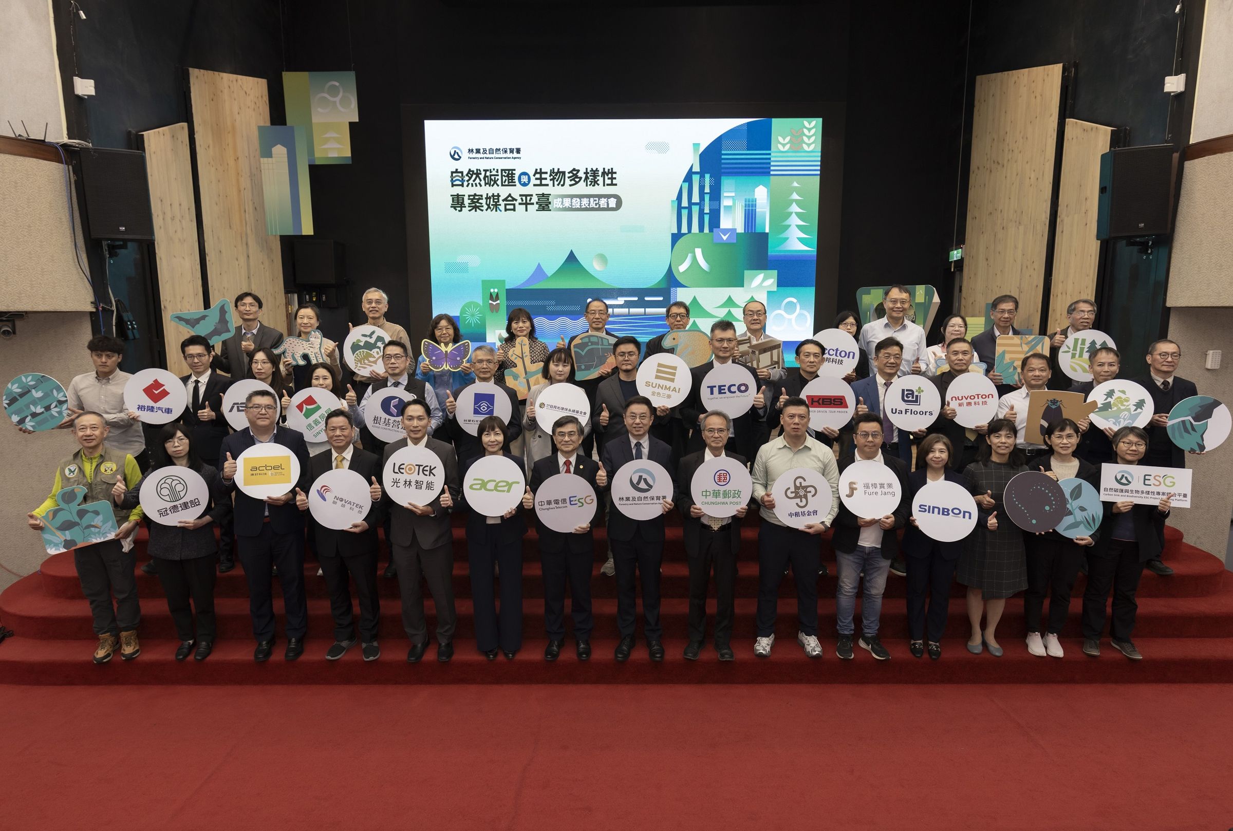 農業部林業及自然保育署1日舉辦「自然碳匯與生物多樣性專案媒合平台」成果發表會,公布去年首批11件企業的合作成果。(信義房屋提供)