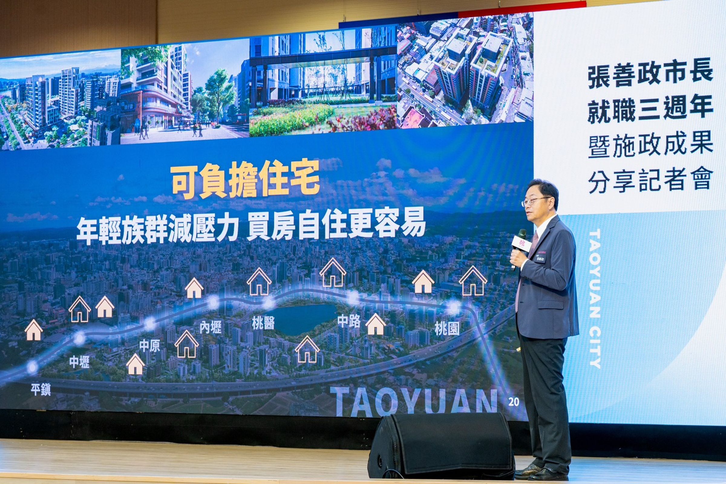桃園市長張善政推「可負擔住宅」,盼讓年輕家庭也能住得起、住得好。(桃園市政府提供)